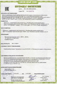 Сертификаты и декларации