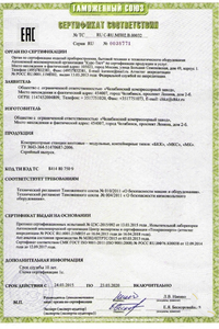 Сертификаты и декларации