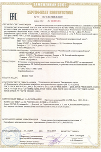 Сертификаты и декларации