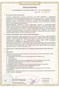 Сертификаты и декларации