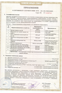 Сертификаты и декларации