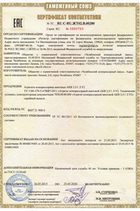 Сертификаты и декларации