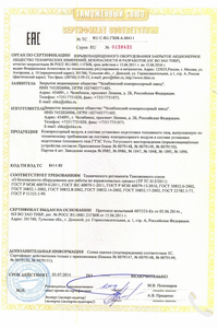 Сертификаты и декларации