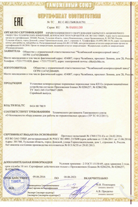 Сертификаты и декларации