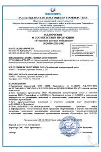 Сертификаты и декларации