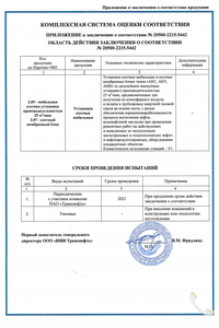 Сертификаты и декларации