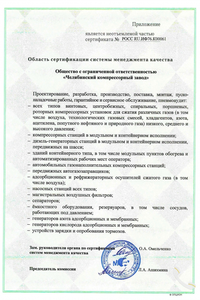 Сертификаты и декларации