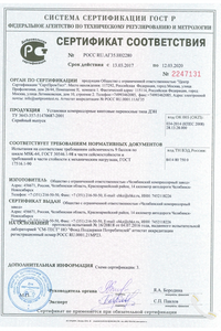 Сертификаты и декларации