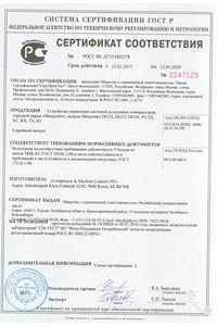 Сертификаты и декларации