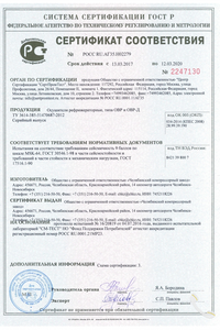 Сертификаты и декларации