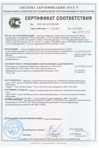 Сертификаты и декларации