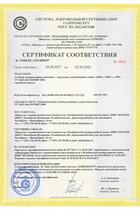 Сертификаты и декларации