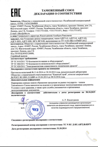 Сертификаты и декларации