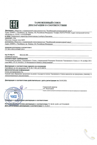 Сертификаты и декларации