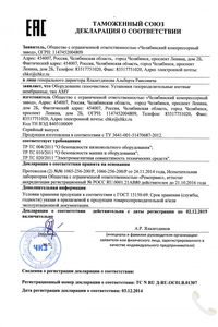 Сертификаты и декларации