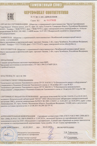 Сертификаты и декларации