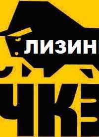 Лизинг от производителя